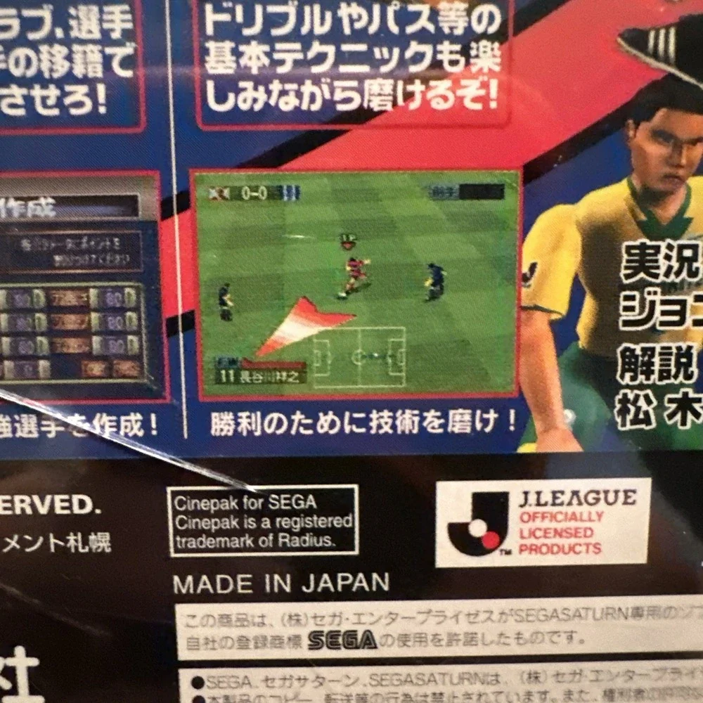 J.League Jikkyou Honoo no Striker Soccer Sega Saturn Japan import US Seller